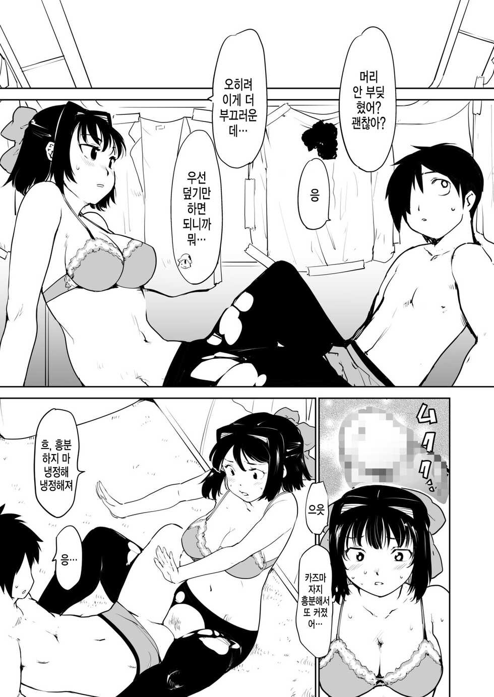[Fujiwara Shunichi] 동경하는 여자 Season.1 「제자의 그게 빠지질 않는다!?」편 - Page 33