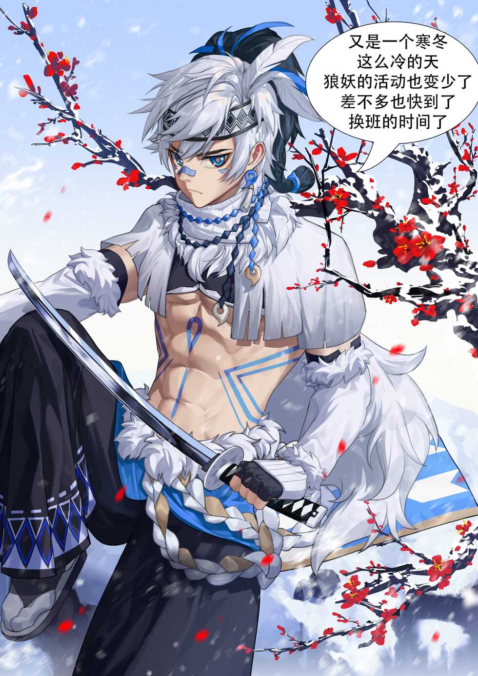 [nanyu] The Story of SP Yamakaze and the Leader (Onmyoji) - Page 3