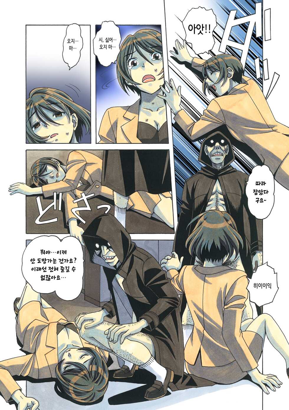 [Otonano Gu-wa (Yamada Tarou (Kamei))] Henshin Heroine Youma Taifuushi Saki | 변신 히로인 요마 퇴마사 사키 [Korean] [Digital] - Page 33