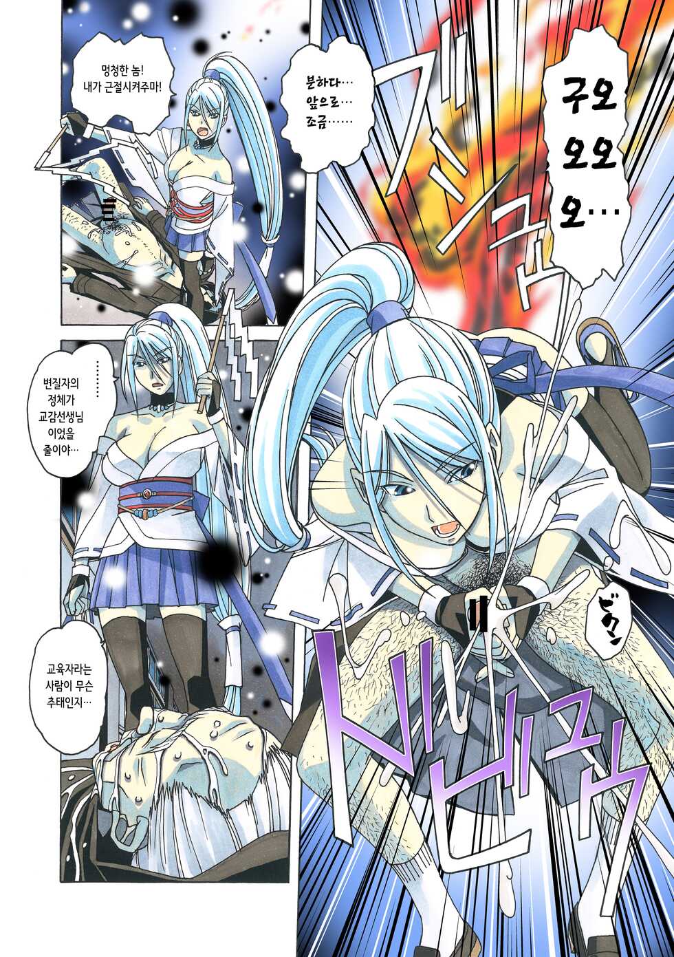 [Otonano Gu-wa (Yamada Tarou (Kamei))] Henshin Heroine Youma Taifuushi Saki | 변신 히로인 요마 퇴마사 사키 [Korean] [Digital] - Page 40