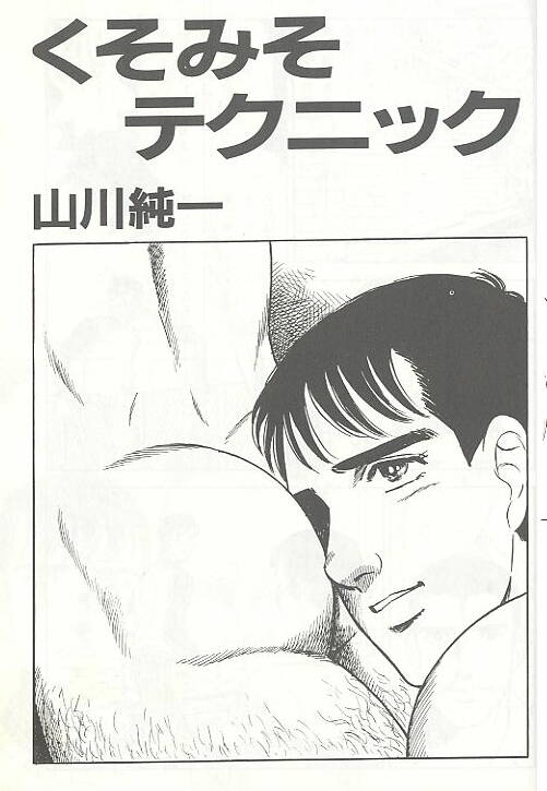 kusomiso technique - Page 1