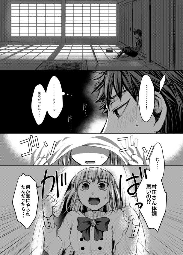 (C100) [MQ (Nishiki)] Dame desu ka? (Fate/Grand Order) [Sample] - Page 2
