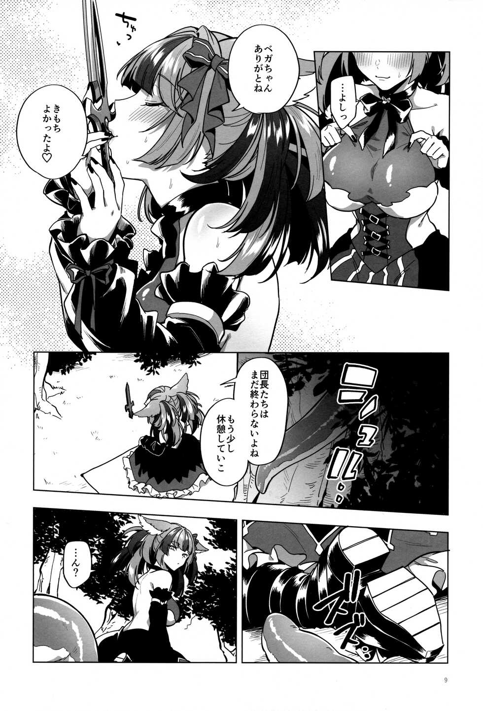 (C101) [TODAI MOTO KURASHI (Hashina Tamaki)] Mana wa Solo Sen nano de - Because Mana is Solo Only (Granblue Fantasy) - Page 8