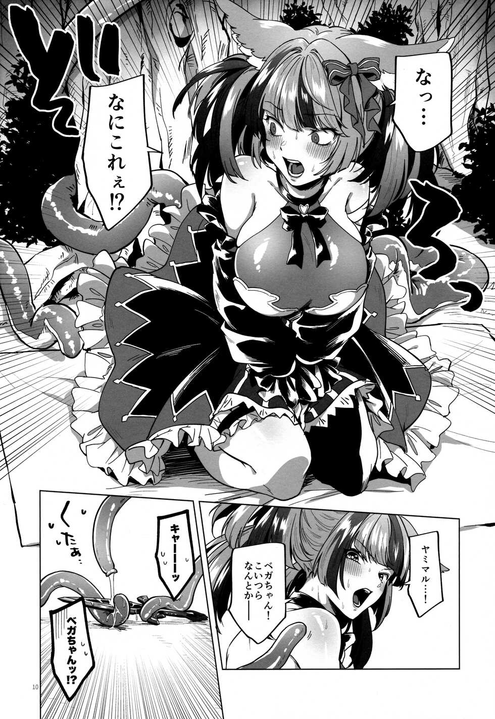 (C101) [TODAI MOTO KURASHI (Hashina Tamaki)] Mana wa Solo Sen nano de - Because Mana is Solo Only (Granblue Fantasy) - Page 9