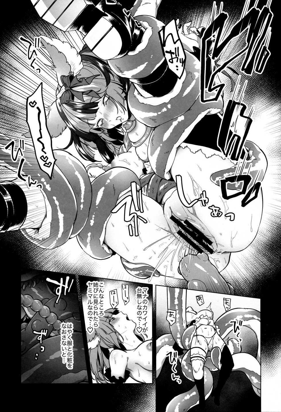 (C101) [TODAI MOTO KURASHI (Hashina Tamaki)] Mana wa Solo Sen nano de - Because Mana is Solo Only (Granblue Fantasy) - Page 16