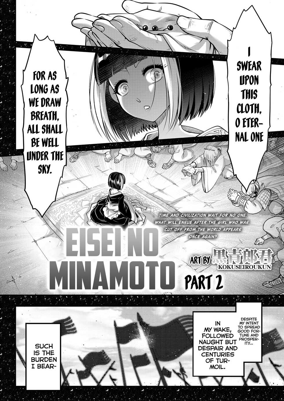 [Heiqing Langjun] Eisei no Minamoto Part 2 (Towako 10) [English] [Watson] - Page 2