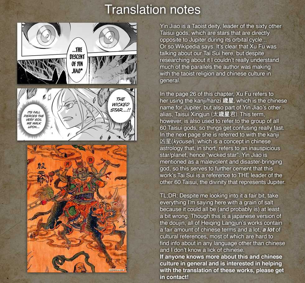 [Heiqing Langjun] Eisei no Minamoto Part 2 (Towako 10) [English] [Watson] - Page 32