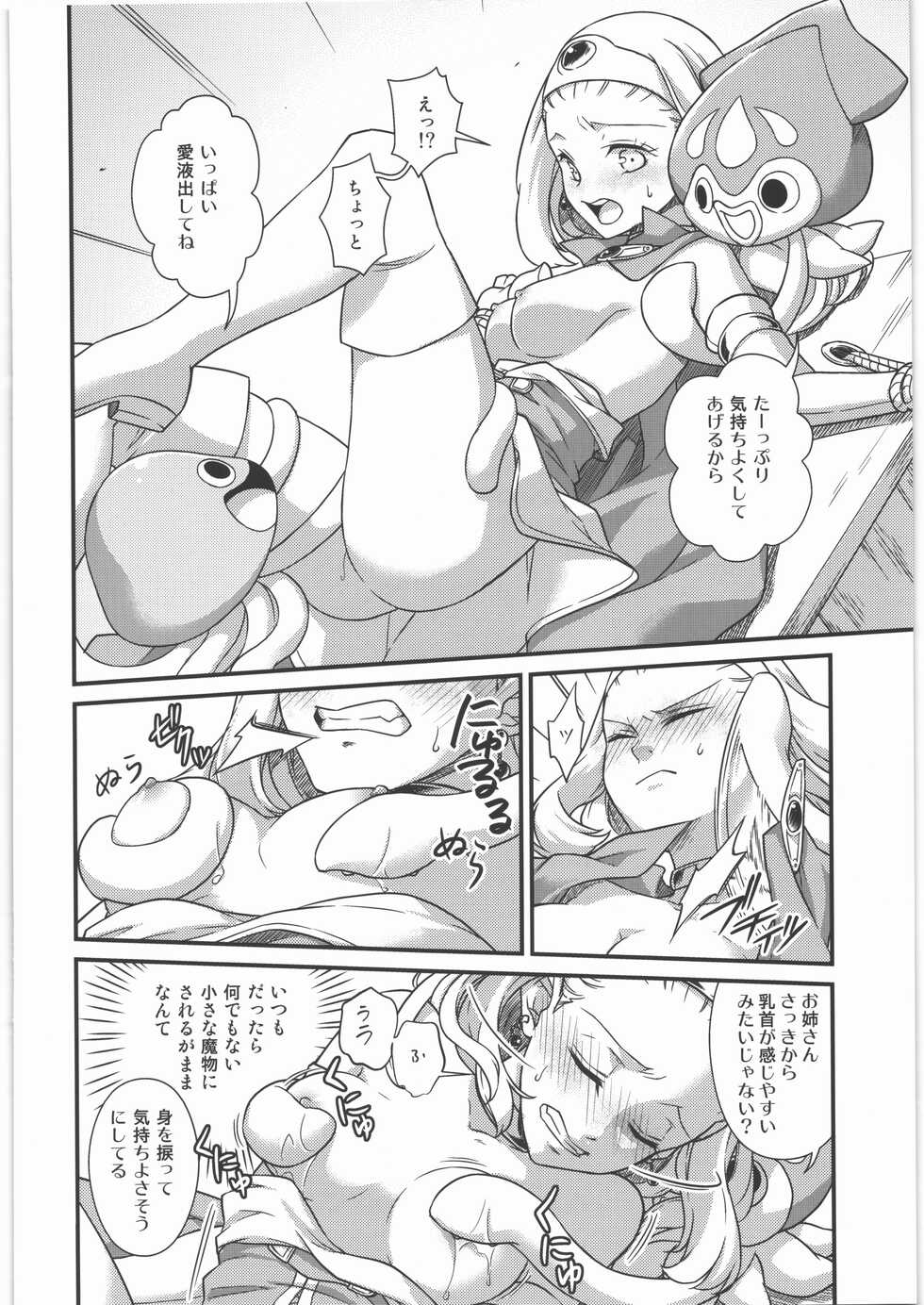 (C96) [Samoimon (Samoimo)] Seijo Kanraku (Dragon Quest XI) - Page 15