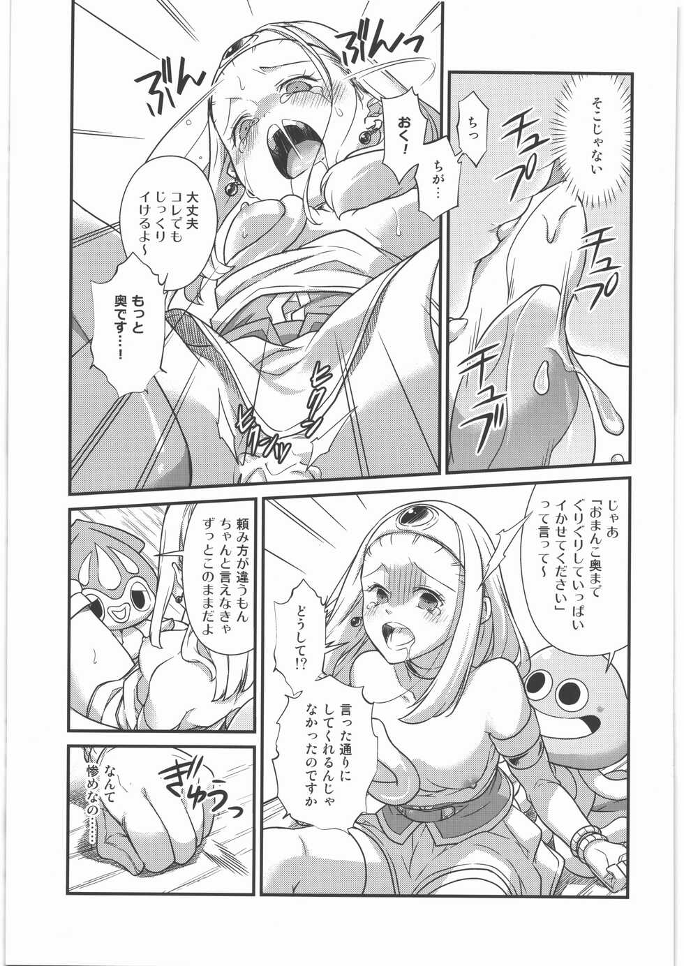 (C96) [Samoimon (Samoimo)] Seijo Kanraku (Dragon Quest XI) - Page 28