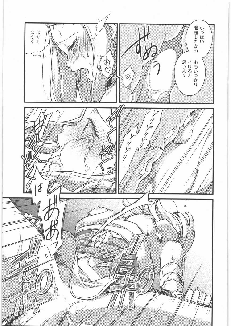 (C96) [Samoimon (Samoimo)] Seijo Kanraku (Dragon Quest XI) - Page 30