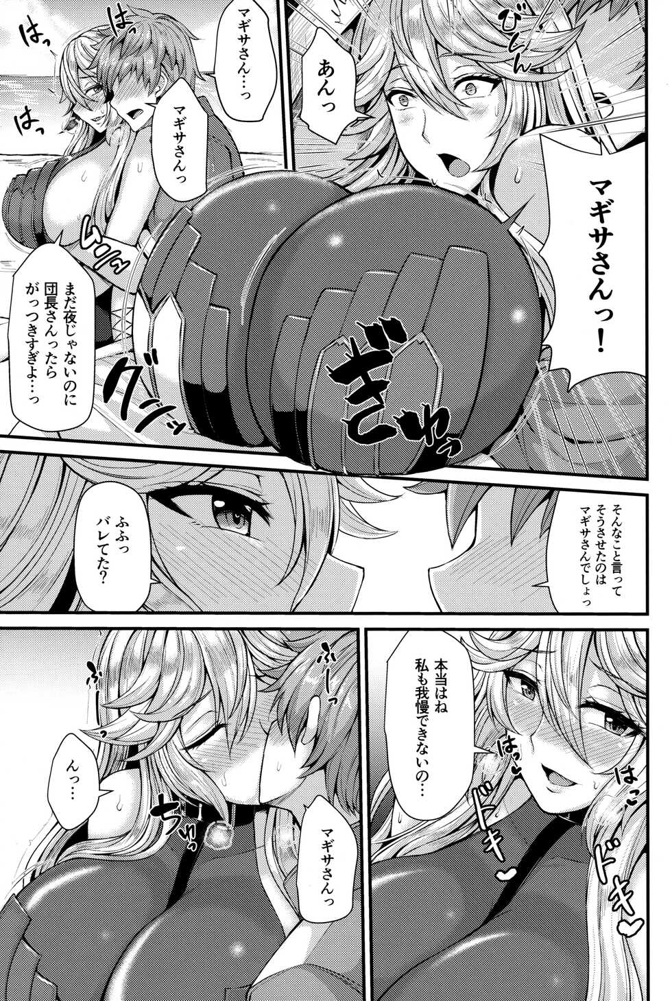 (C101) [Ashima Sandou (Ashima Takumi)] Magisa to Vacances (Granblue Fantasy) - Page 5