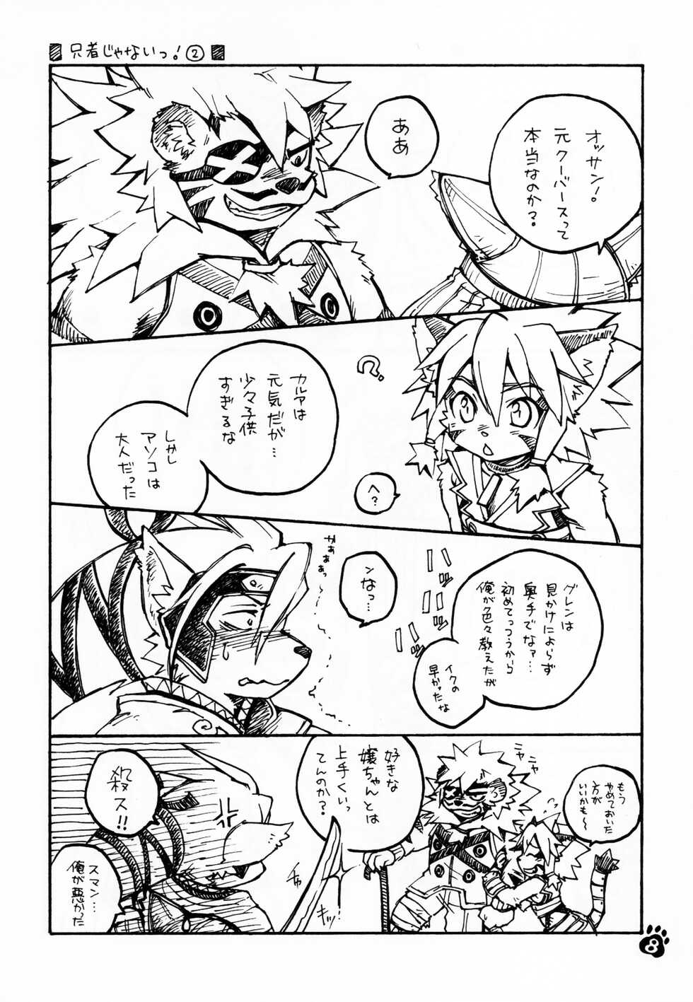 (Fur-st) [KPTM'S (Kurotsuki Kyouto)] Solatorobon. (Solatorobo) - Page 8