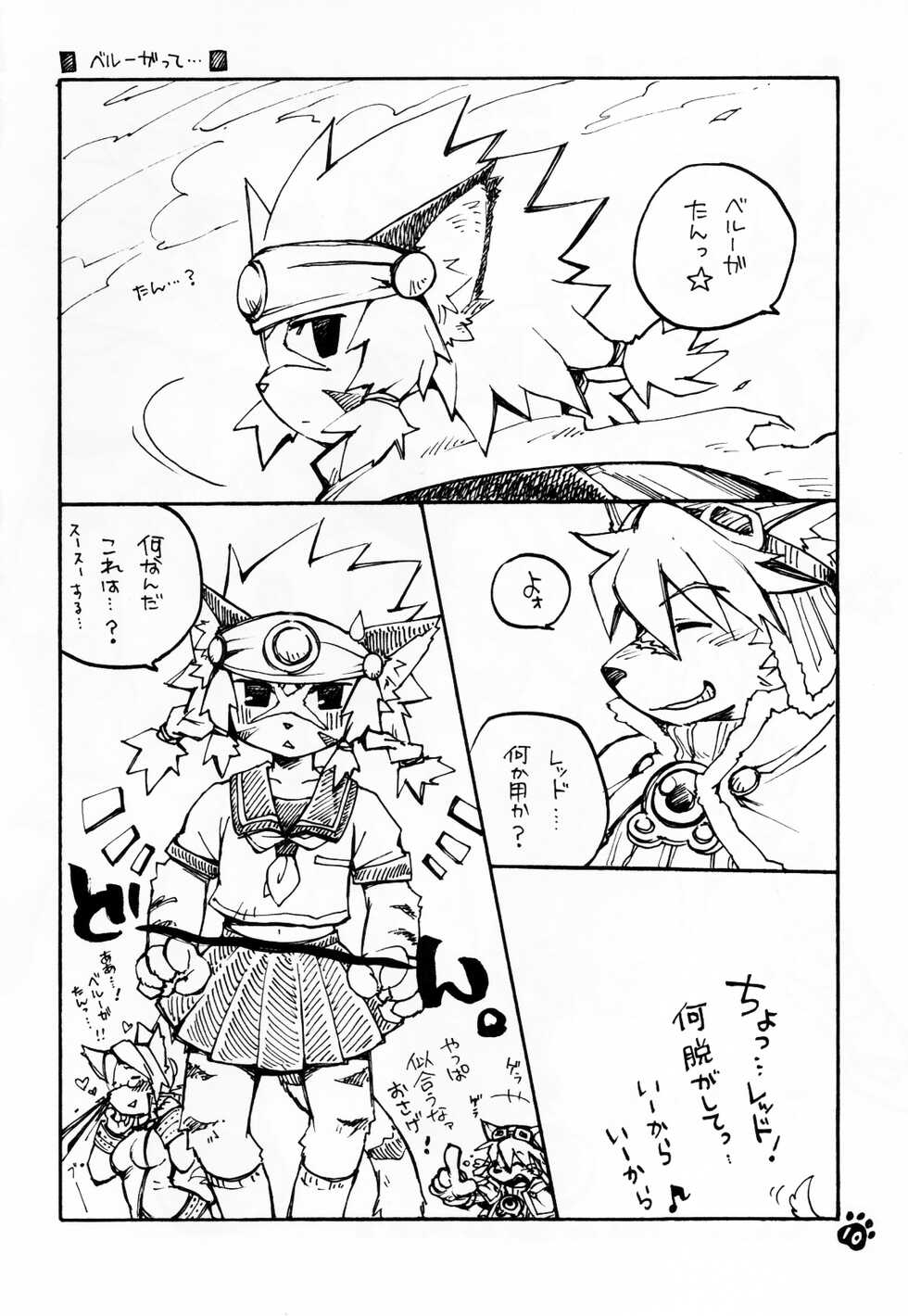 (Fur-st) [KPTM'S (Kurotsuki Kyouto)] Solatorobon. (Solatorobo) - Page 10