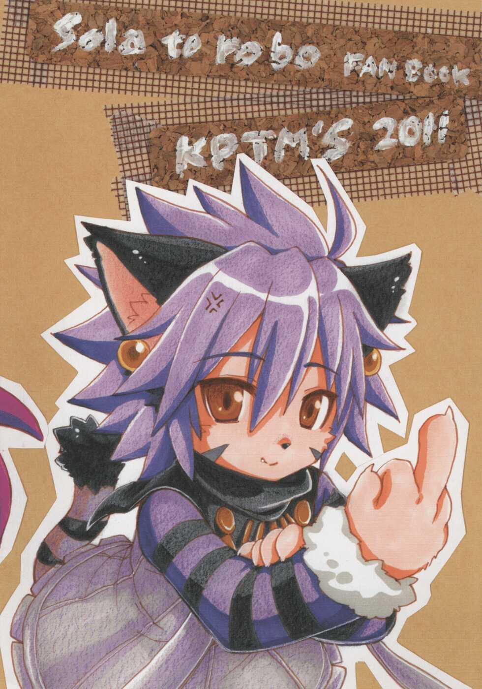 (Fur-st) [KPTM'S (Kurotsuki Kyouto)] Solatorobon. (Solatorobo) - Page 20