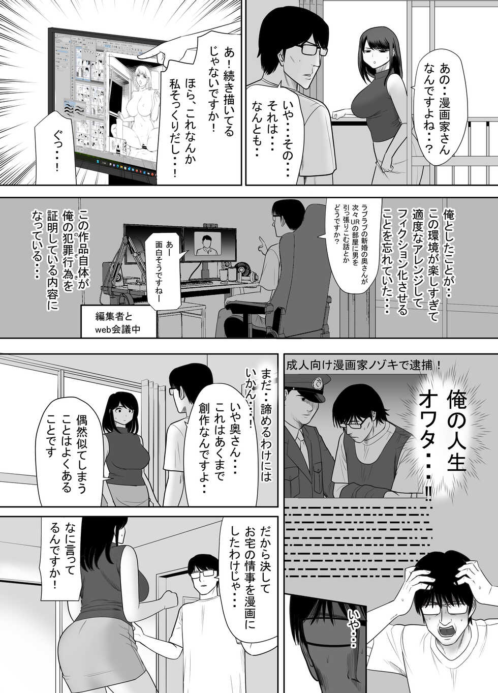 [Edogawa koubou] Danchino tonarino okusan URde nta-ru - Page 9