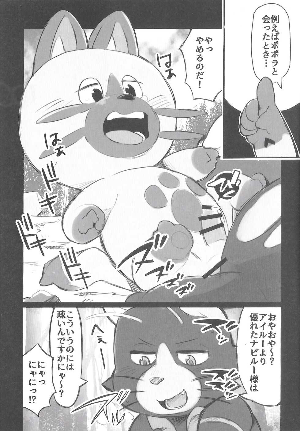 (Shinshun Kemoket 3) [Kounaien ga Naoranai. (Shiro, Konbu+, Chiro)] Ride On Navirou (Monster Hunter) - Page 6
