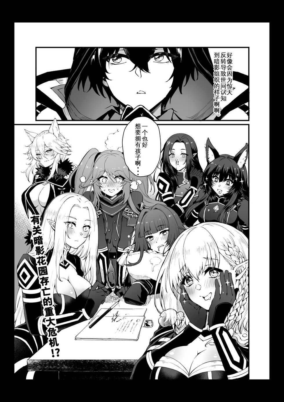 [Miburi (MIBRY)] I NEED MORE POWER! (Kage no Jitsuryokusha ni Naritakute!) [Chinese] [个人汉化] - Page 3