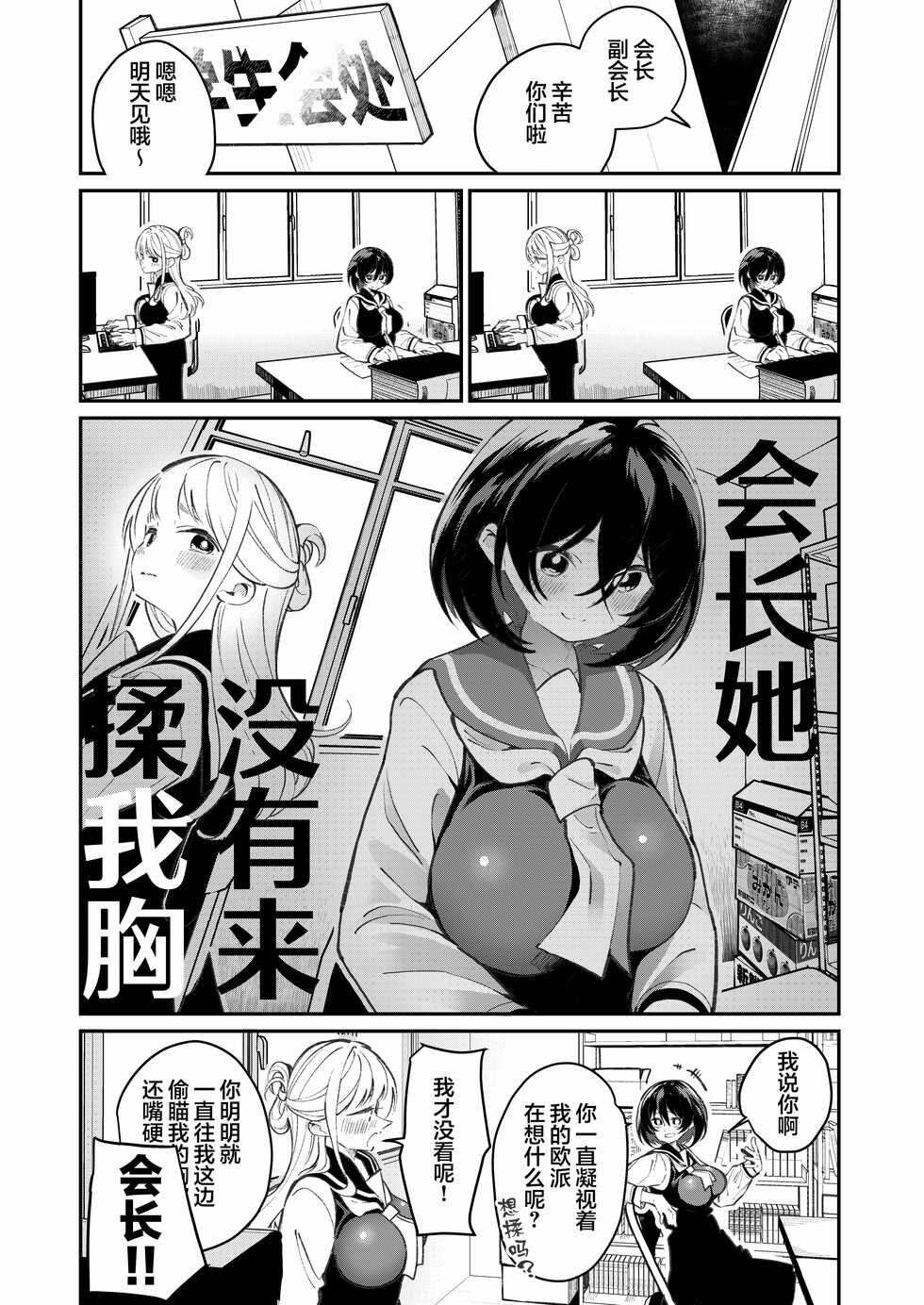[Shiratama Moti (Various)] Chichichichichichi Oppai Yuri Goudoushi | 木啊木啊木啊木啊木啊木啊 欧派百合同人志 【成人向】 [Chinese] [透明声彩汉化组] [Digital] - Page 8