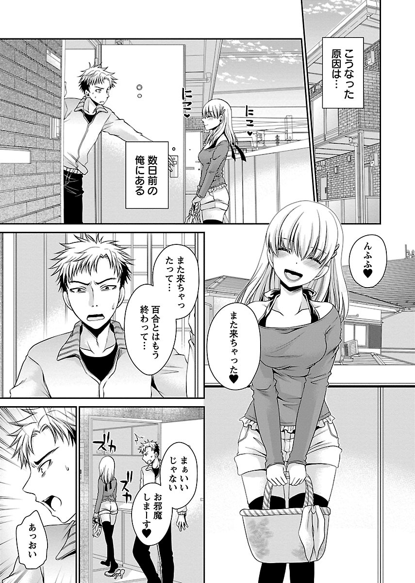 [Shinonome Ryu] Shinjau Kurai no Kairaku o 3 [Digital] - Page 37