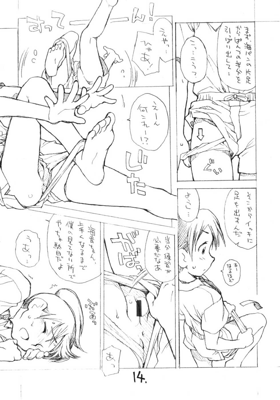 (Puniket 13) [Okosama Lunch (Nishinozawa Kaorisuke, Hirayan)] Okosama Pudding Selection Vol. 1 - Page 13