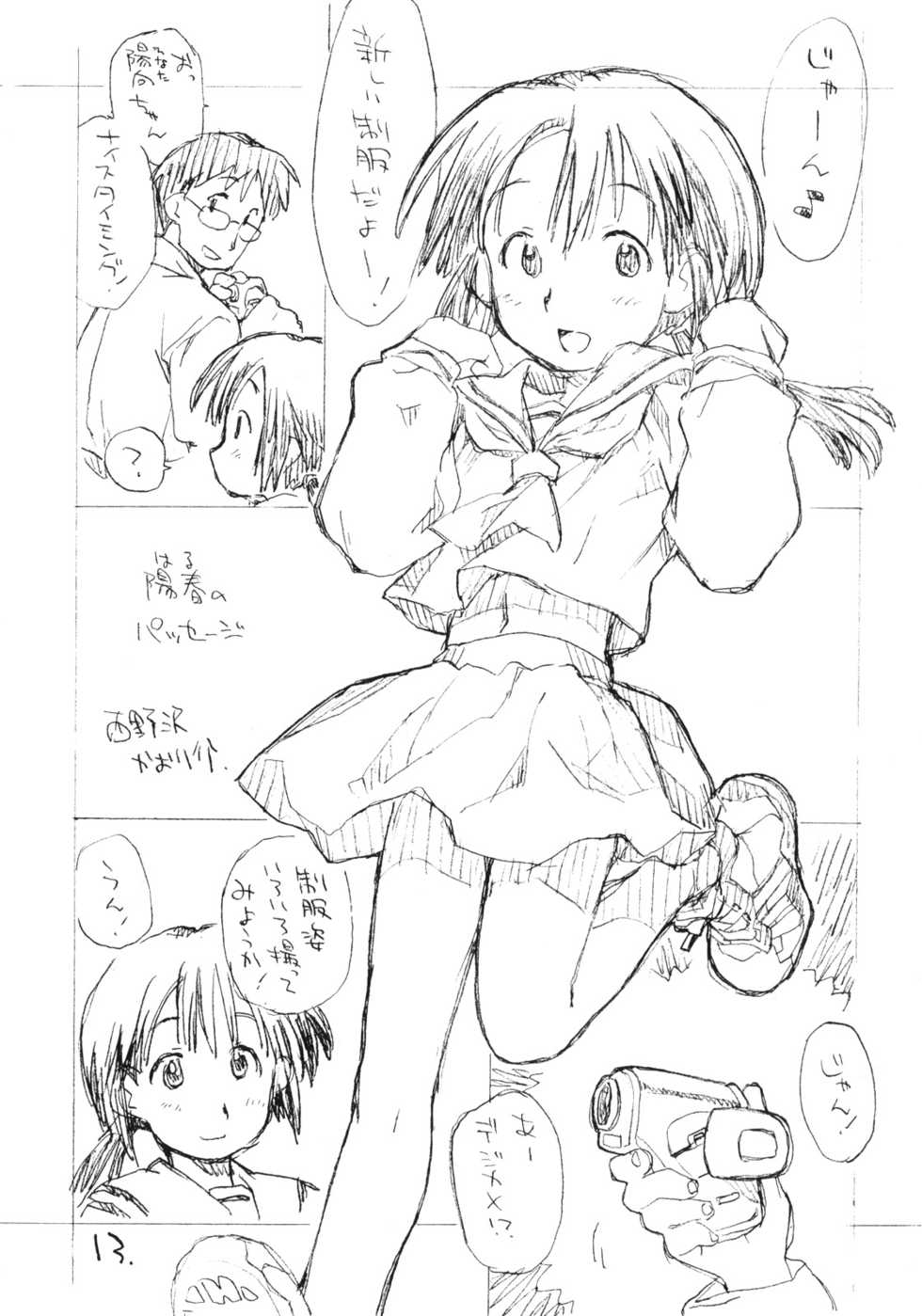 (SC32) [Okosama Lunch (Nishinozawa Kaorisuke, Hirayan)] Okosama Pudding Selection Vol. 2 - Page 12