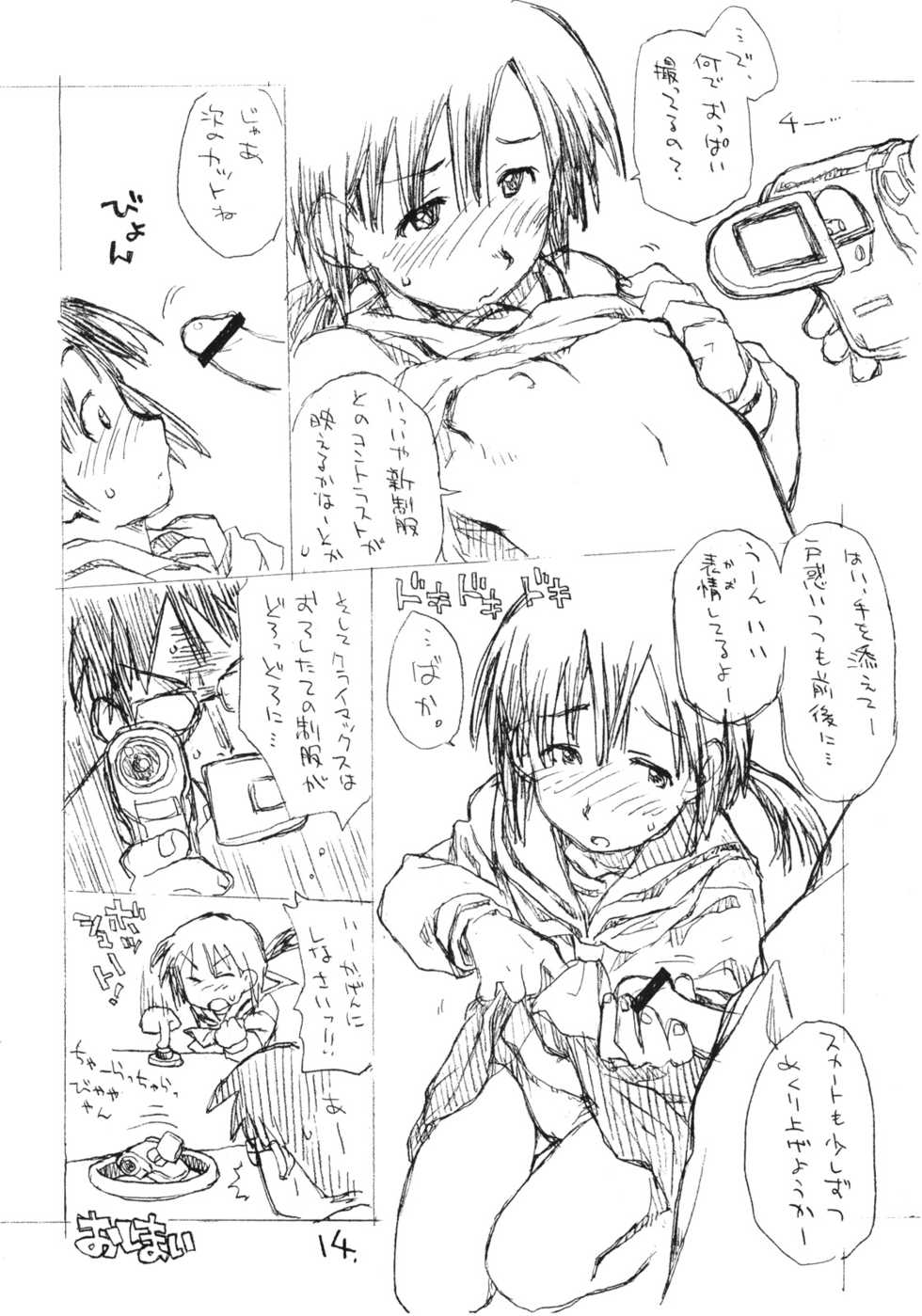 (SC32) [Okosama Lunch (Nishinozawa Kaorisuke, Hirayan)] Okosama Pudding Selection Vol. 2 - Page 13