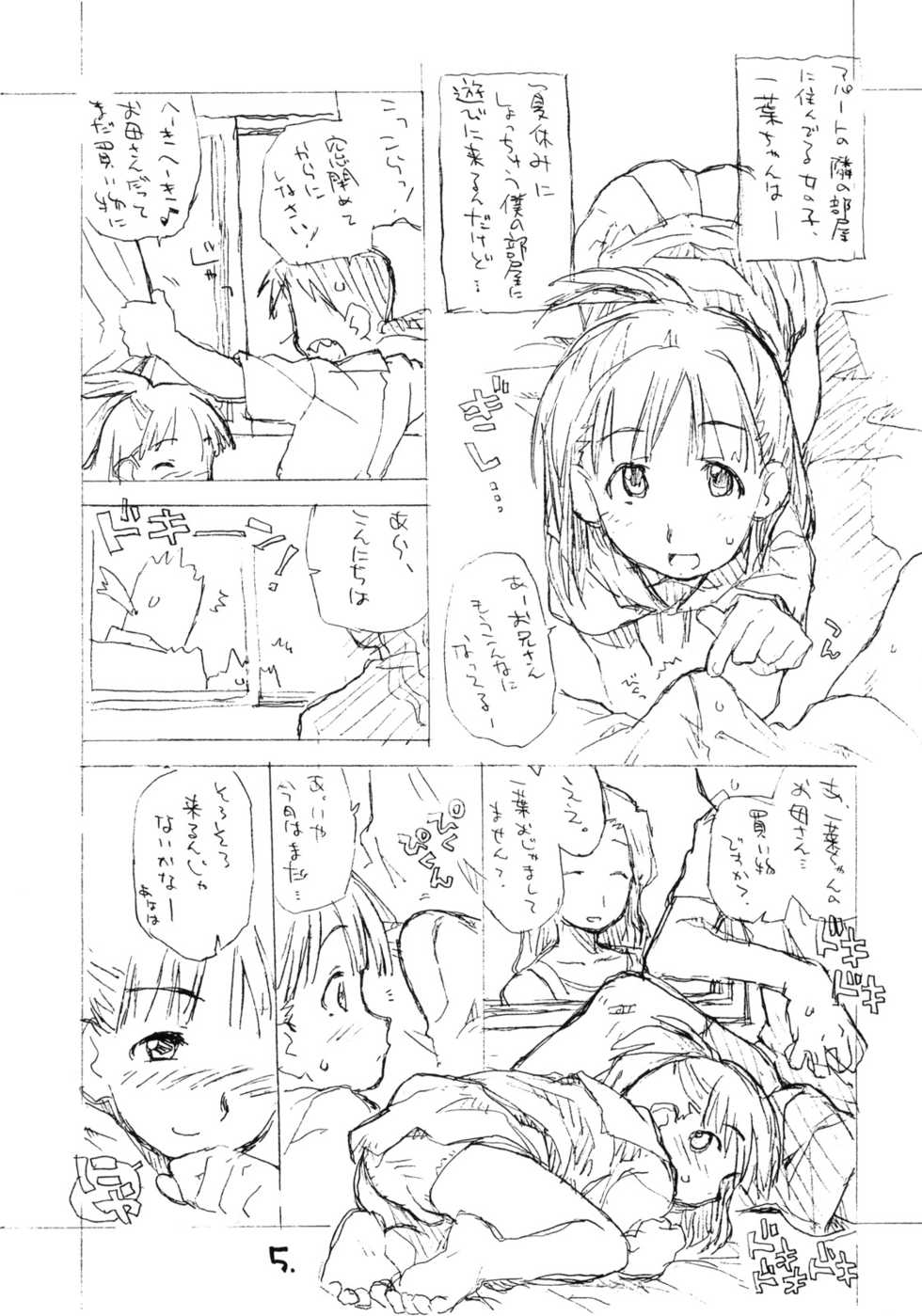 (SC39) [Okosama Lunch (Nishinozawa Kaorisuke, Hirayan)] Okosama Pudding Selection Vol. 3 - Page 4