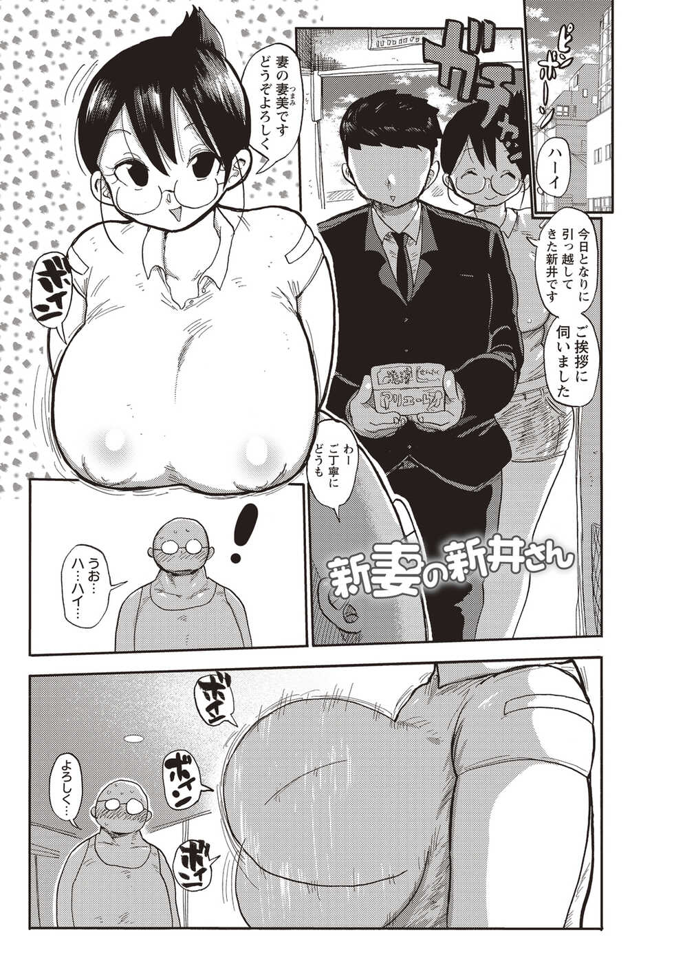[Kiliu] Netorare Tsuma no Arai-san [Digital] - Page 8