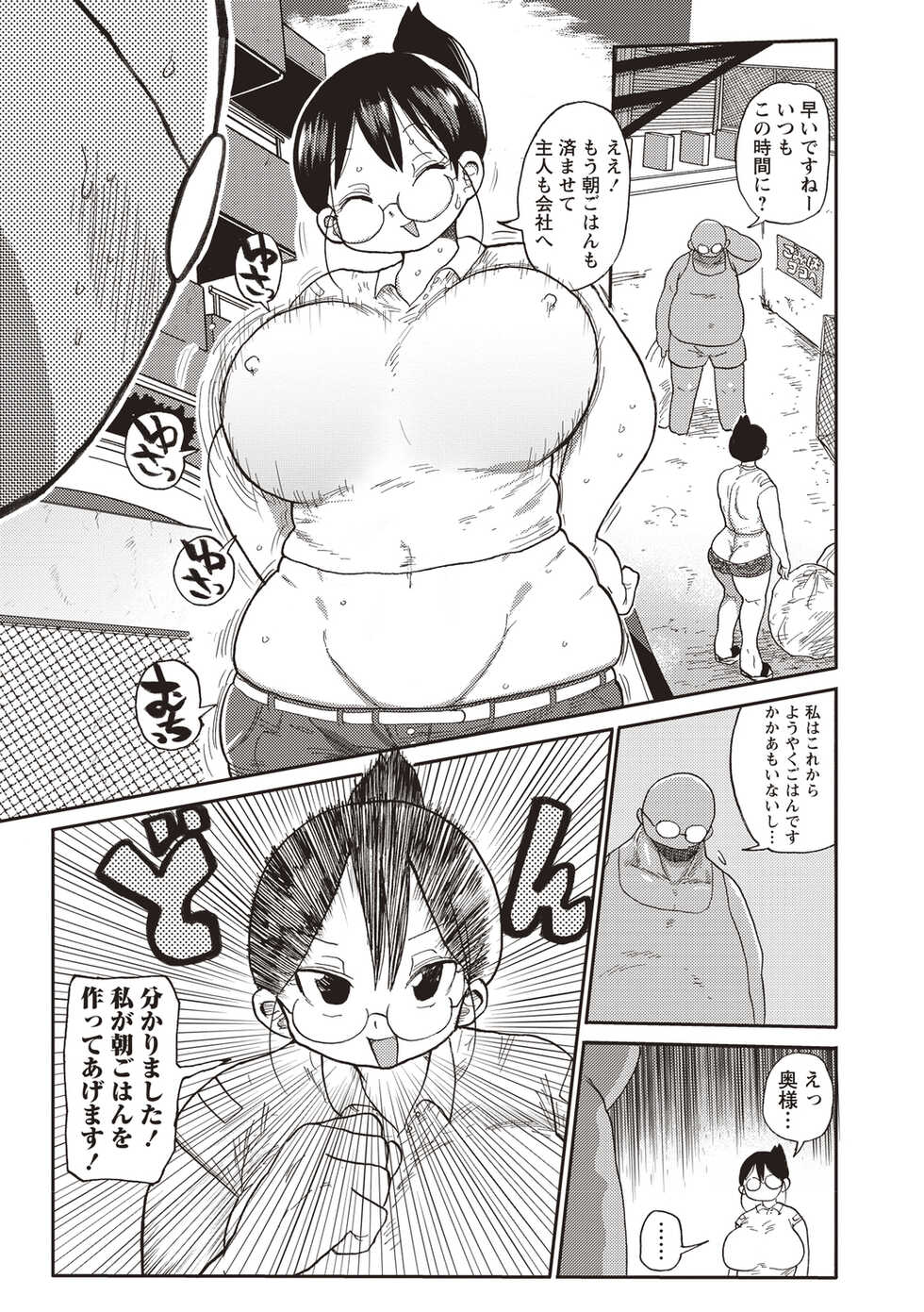 [Kiliu] Netorare Tsuma no Arai-san [Digital] - Page 10