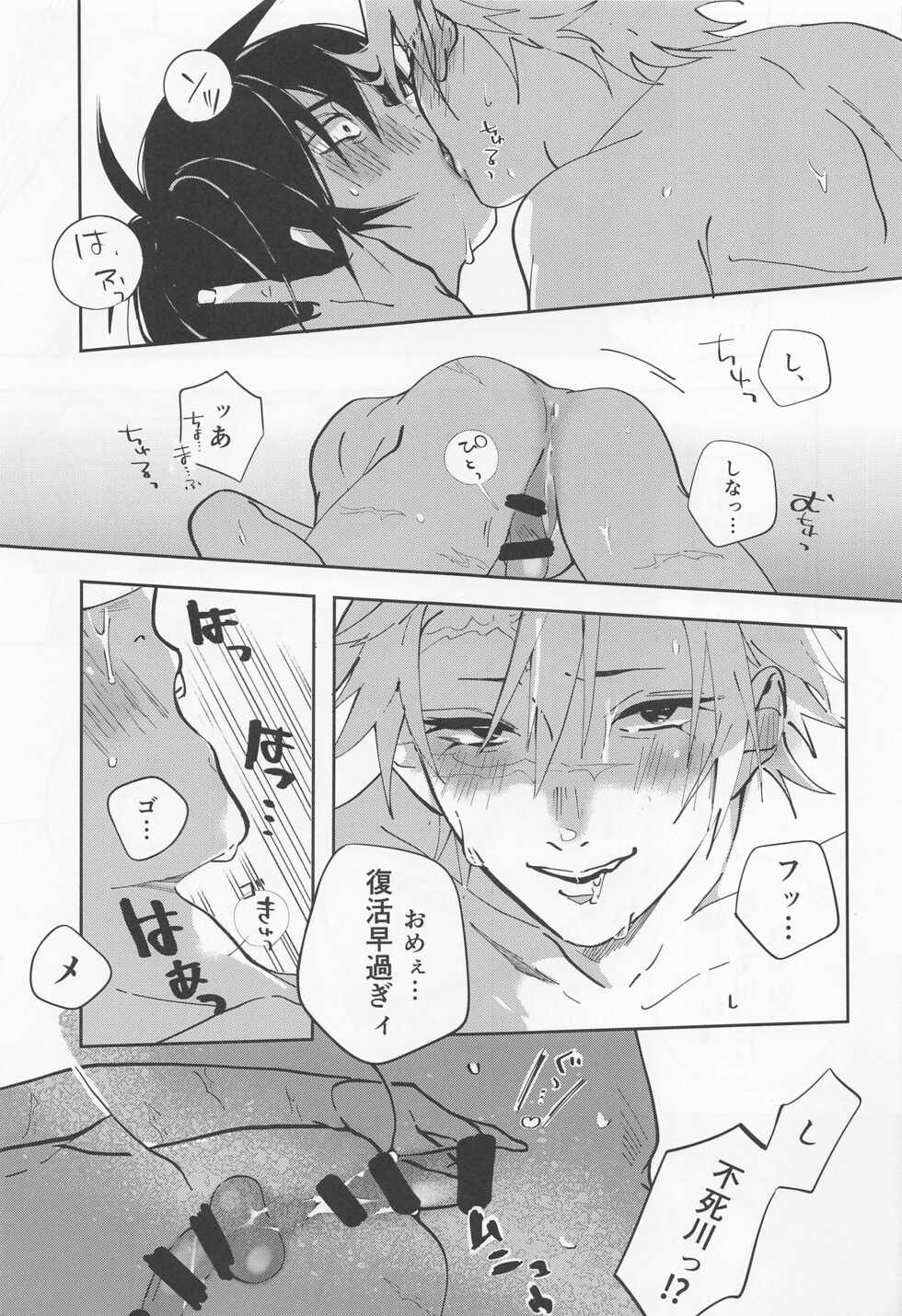 (Nichirin Kitan 20) [Sumibi Appli (Zako)] Love Sick 2 (Kimetsu no Yaiba) - Page 20