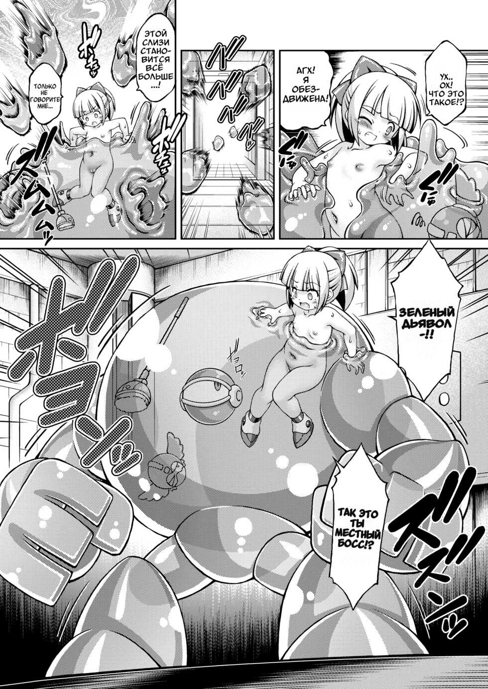 [Fuketsudan (Chabo)] 2D SCROLL (Rockman) [Russian] [﻿Nadvodnu] [Digital] - Page 16