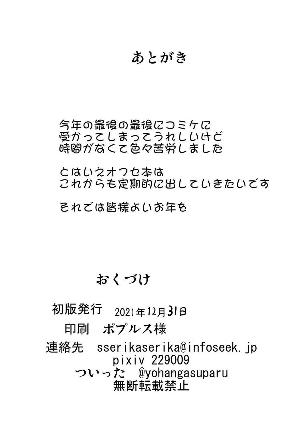 [Sukiyaki Club (Kouji)] Saimin Shindo Lv.150 Tenshi-chan | 최면심도Lv.150텐시쨩 (Touhou Project) [Korean] [상마갤 일간핫산] [Digital] - Page 22