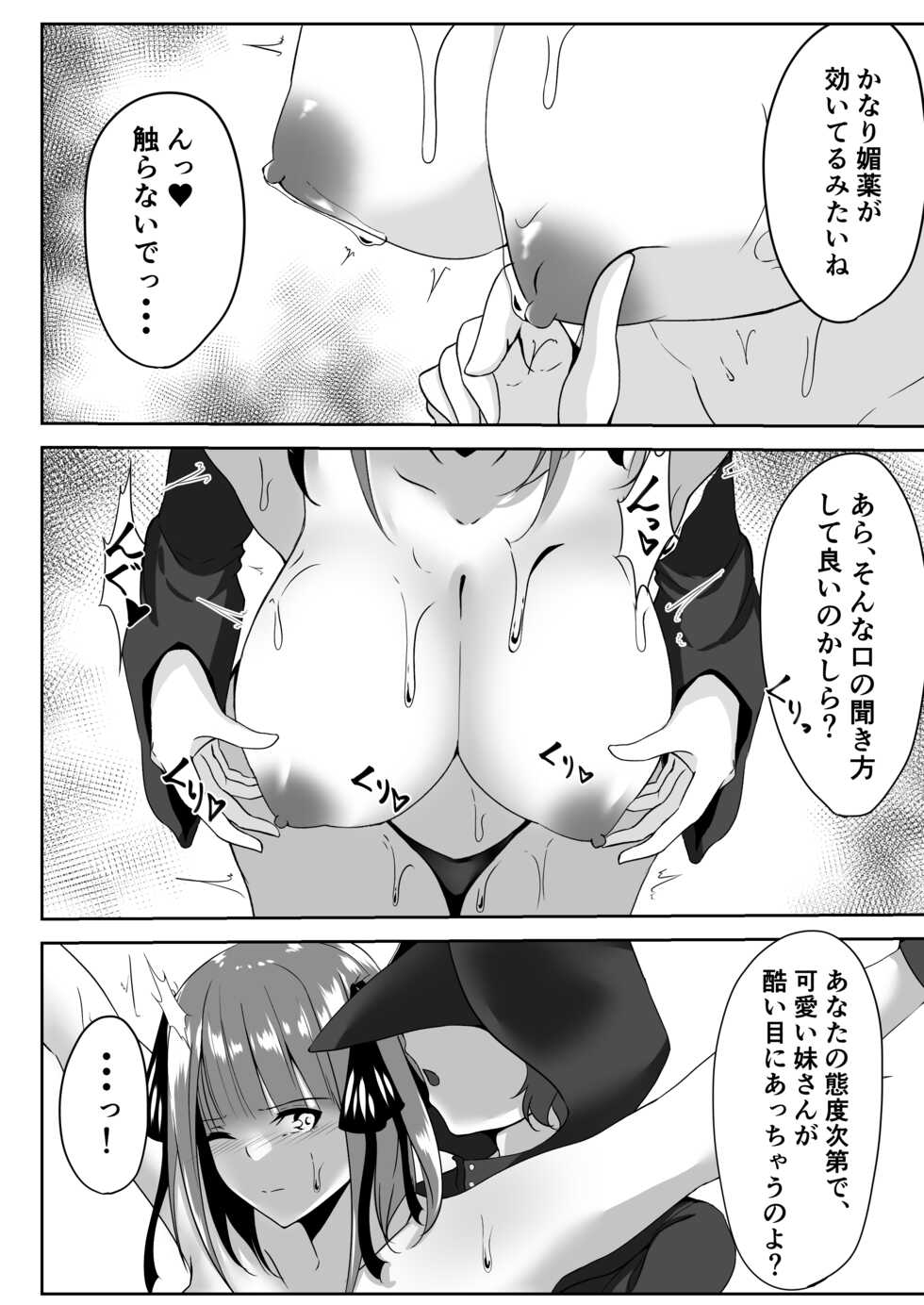 [Shiroha] Nino 6-page (Gotoubun no Hanayome) - Page 2