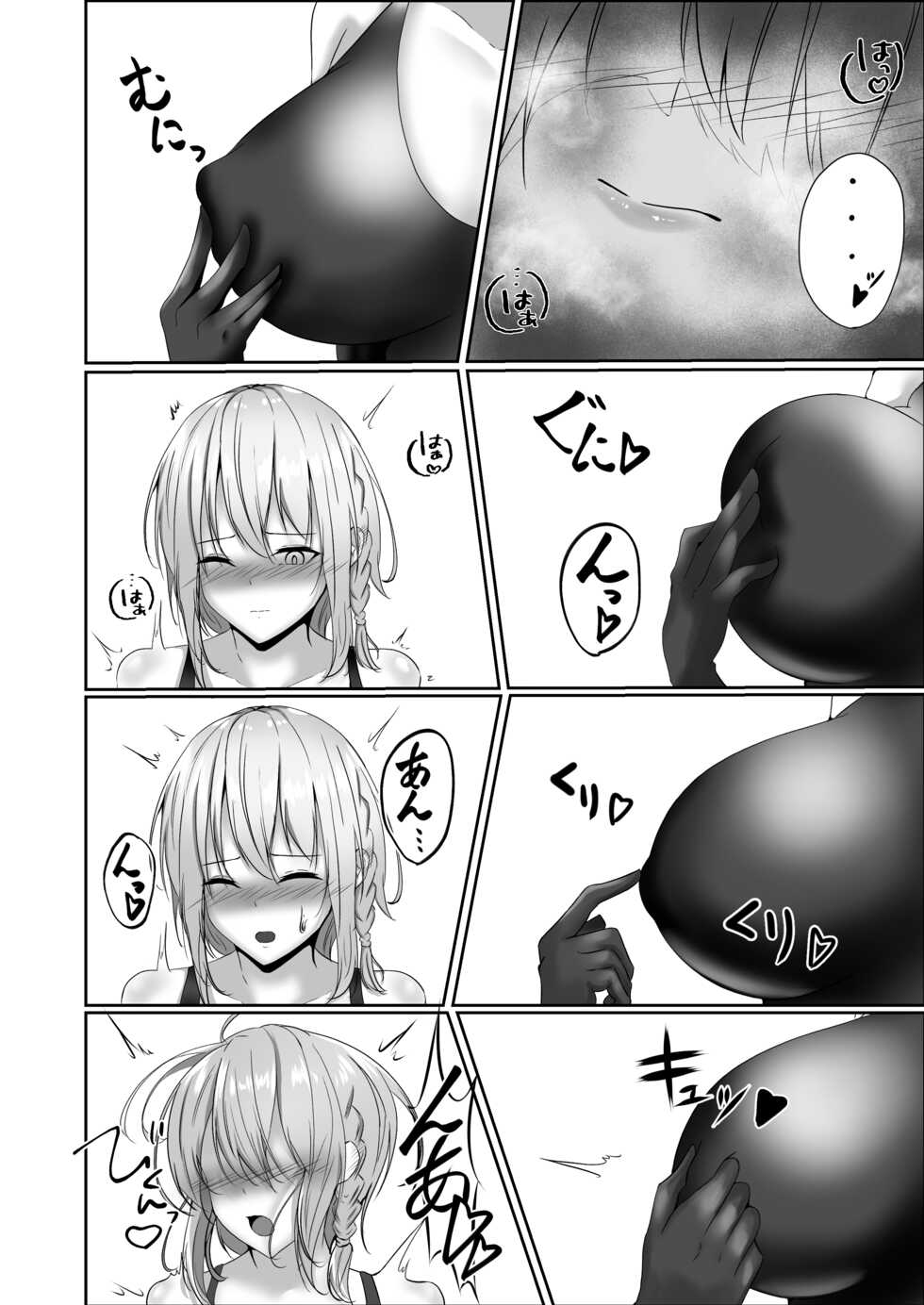 [Shironoha (Shiroha)] Taimashi Setsuna 2 ~Datsugoku Hen Kouhen~ - Page 12