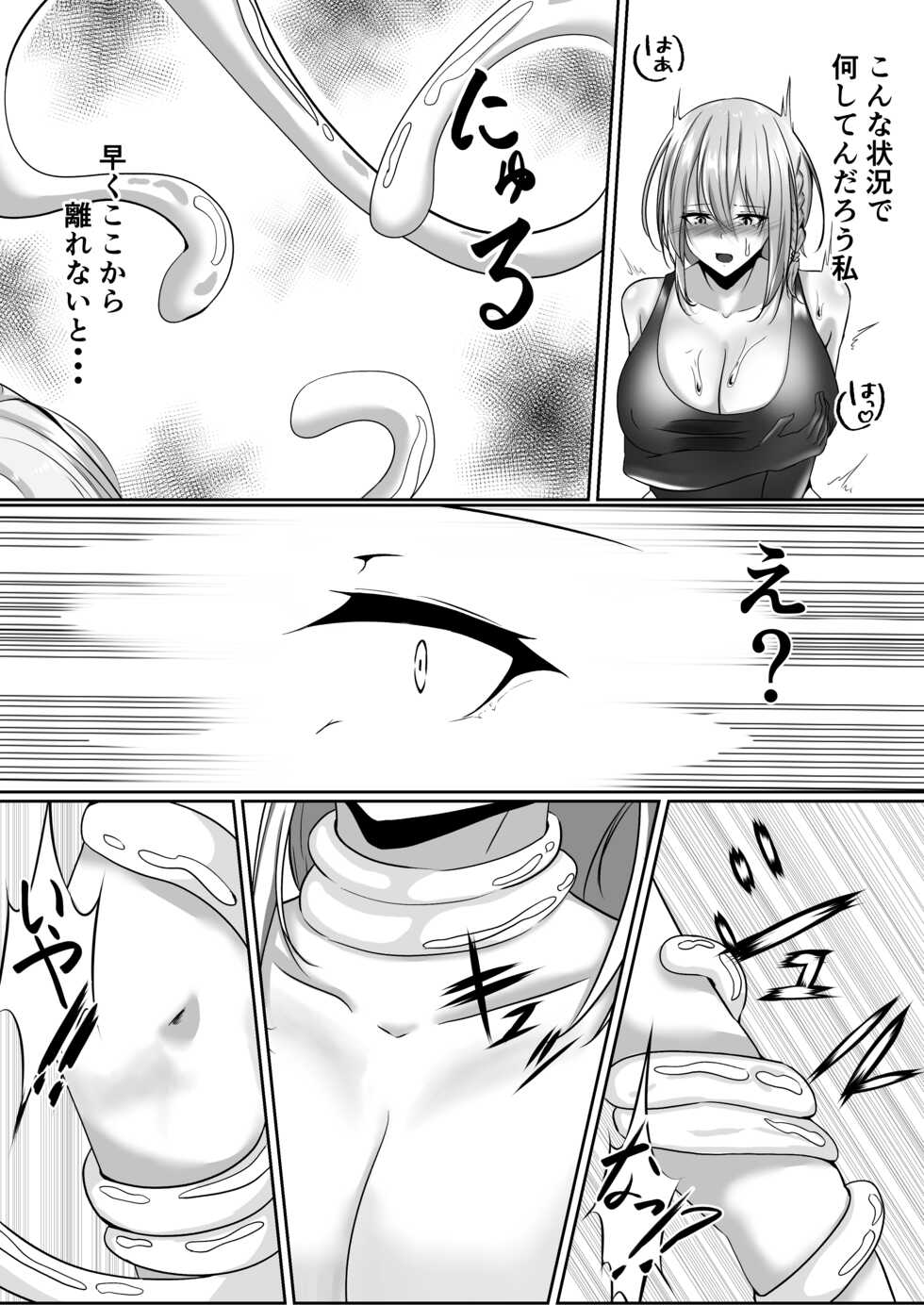 [Shironoha (Shiroha)] Taimashi Setsuna 2 ~Datsugoku Hen Kouhen~ - Page 17