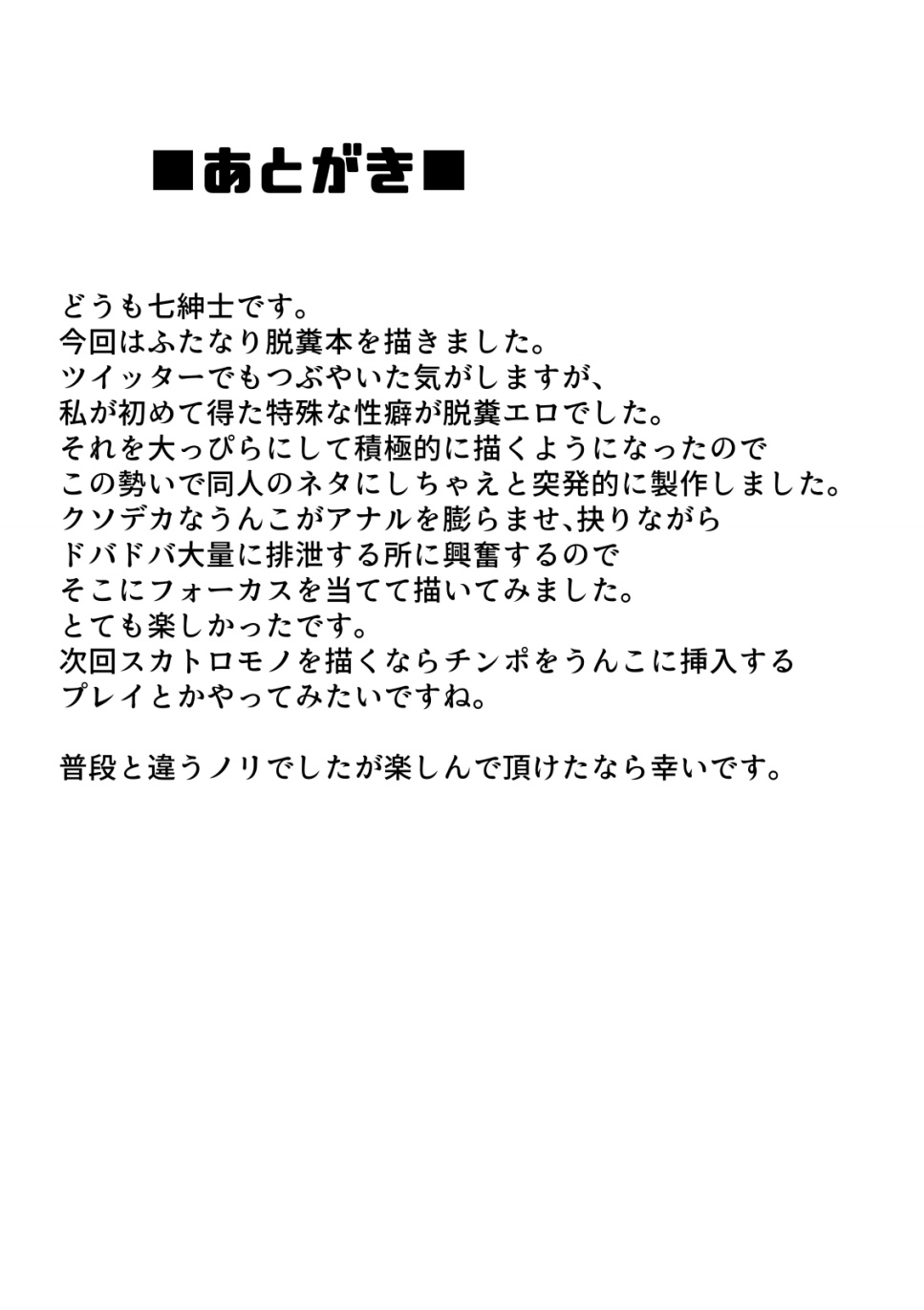 [Tanden Shuzou (Nana Shinshi)] Hime x Mama -Kuso Acme- (Fate/Grand Order) [Digital] - Page 17