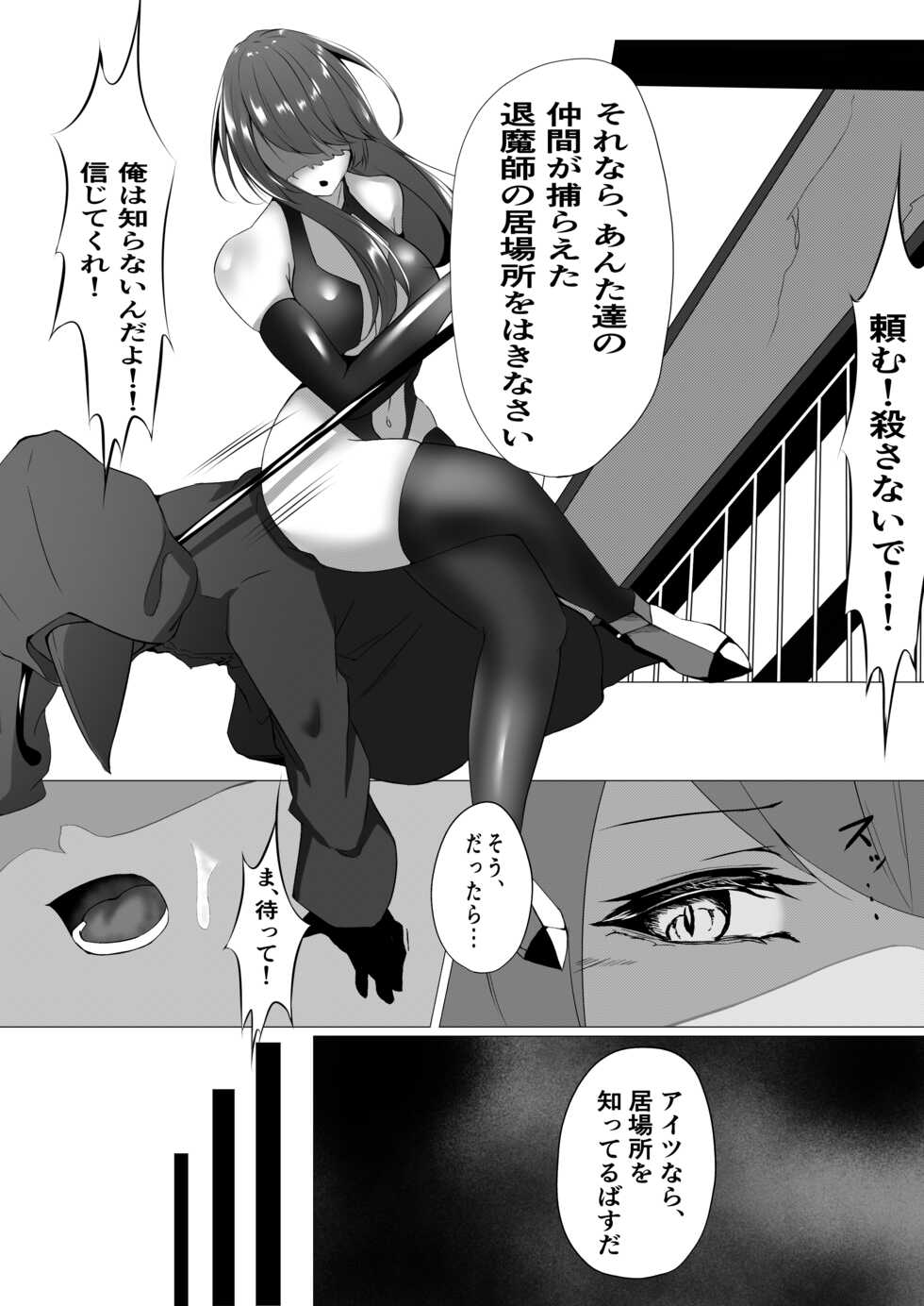 [Shironoha (Shiroha)] Taimashi Reika ~Haiboku Choukyou Hen~ - Page 3
