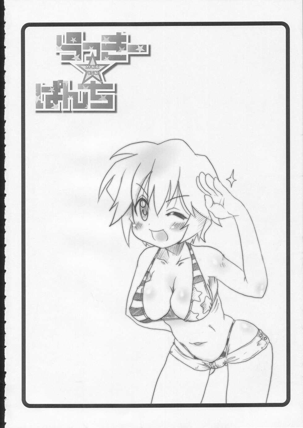 (C72) [Ovacas (Hirokawa Kouichirou)] Lucky Punch (Lucky Star) [English] [desudesu] - Page 3