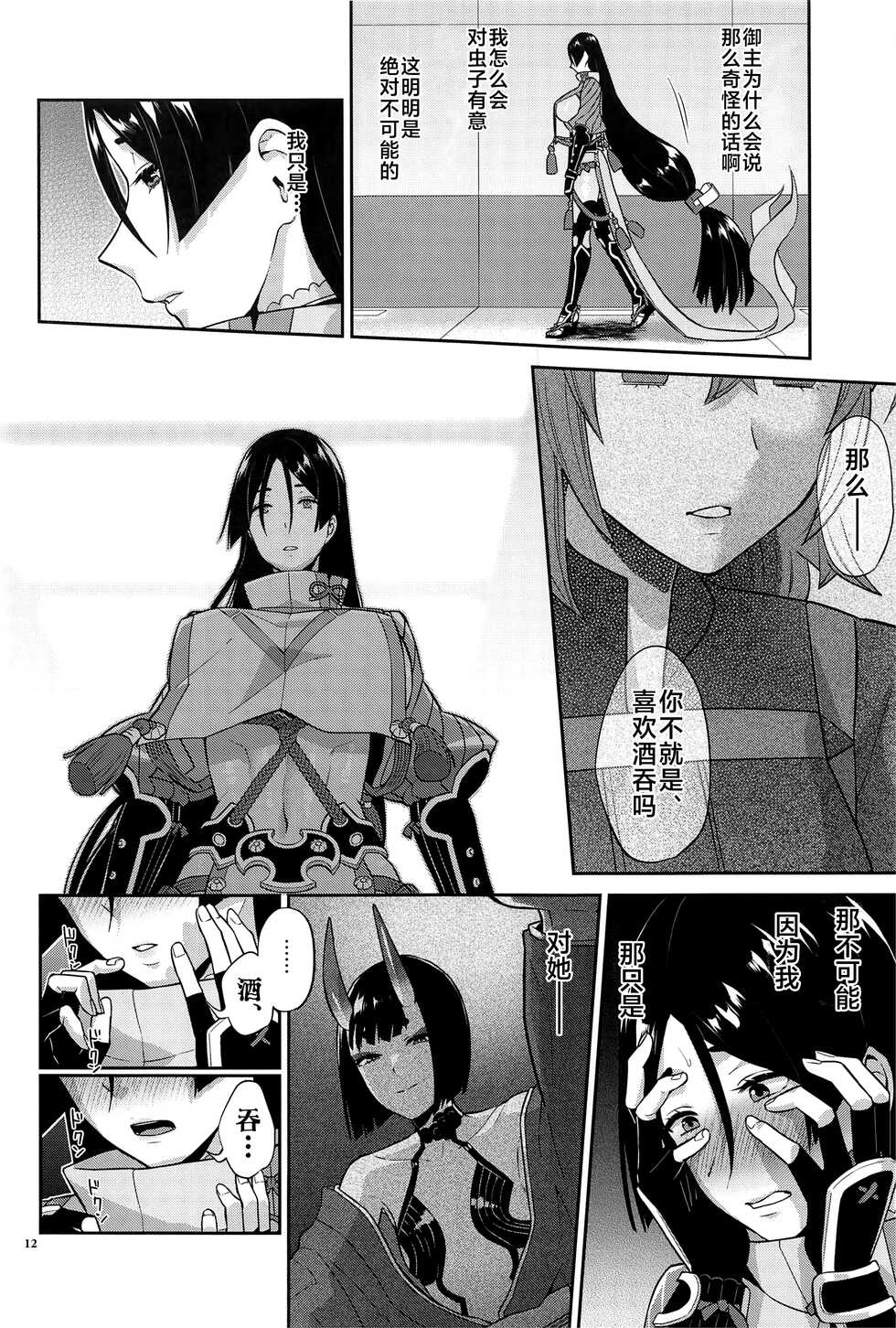 (C101) [Manmanya (Titiduki)] Ryougen no Hi (Fate/Grand Order) [Chinese] [黎欧出资汉化] - Page 11