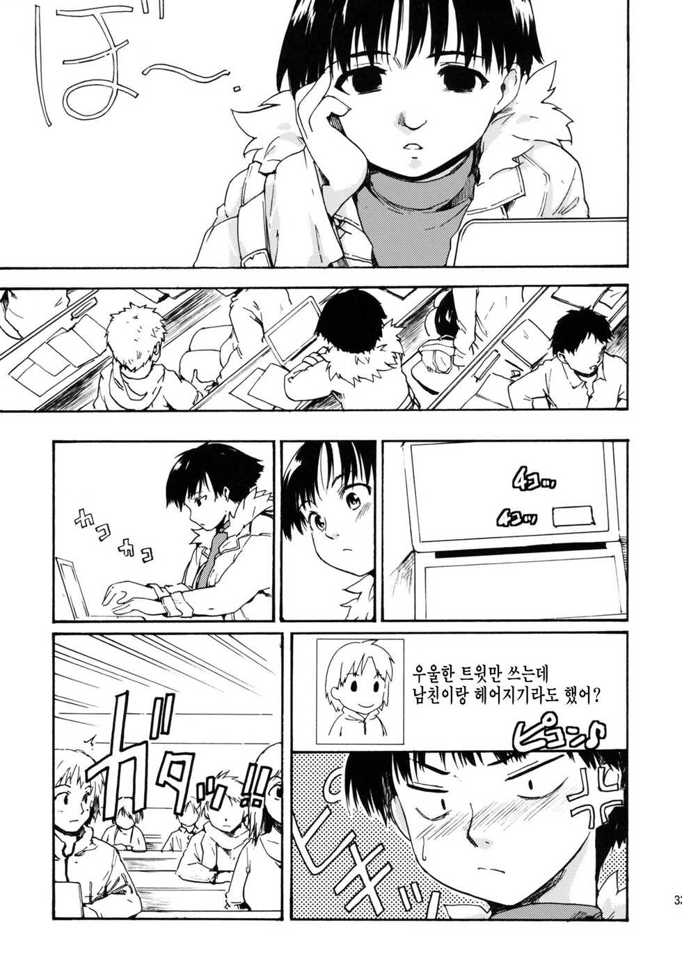 [Fujiwara Shunichi] 동경하는 여자 -쿠로가와 토모에 편- #1 - Page 33
