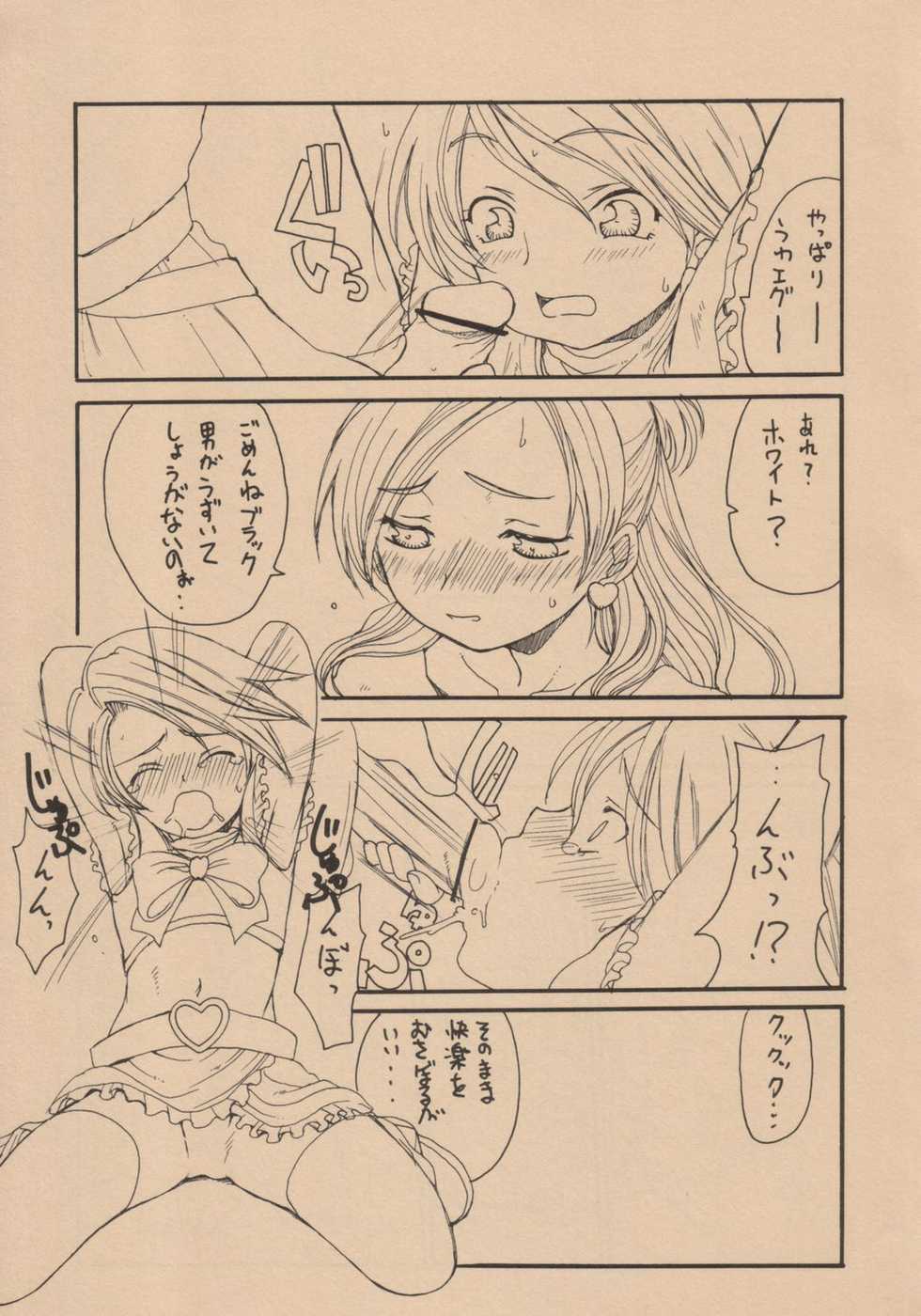 (C66) [Shoryutei (Shoryutei Enraku)] Kuro to Shiro | BLACK AND WHITE (Futari wa Precure) - Page 8