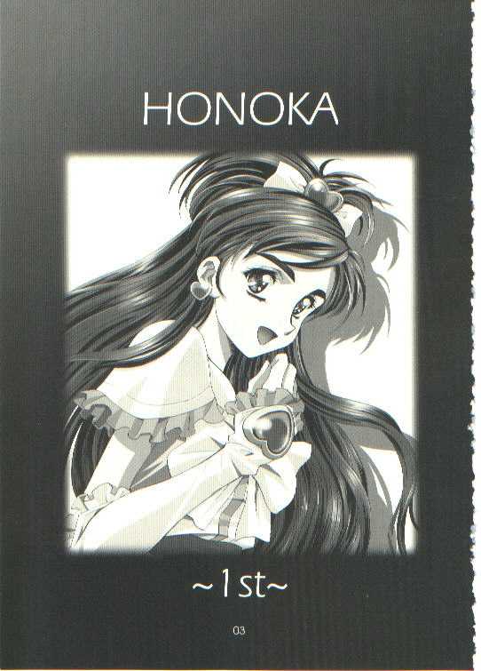 [Henreikai (Kawarajima Kou)] HONOKA (Futari wa Precure) - Page 3