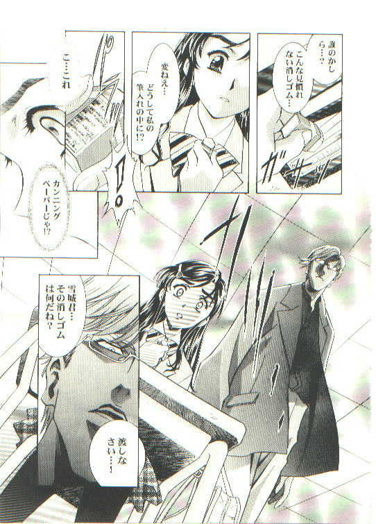 [Henreikai (Kawarajima Kou)] HONOKA (Futari wa Precure) - Page 13