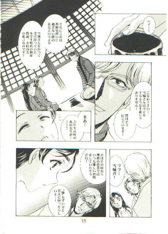 [Henreikai (Kawarajima Kou)] HONOKA (Futari wa Precure) - Page 18