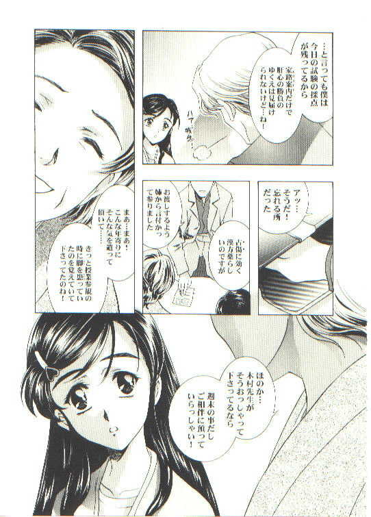 [Henreikai (Kawarajima Kou)] HONOKA (Futari wa Precure) - Page 21
