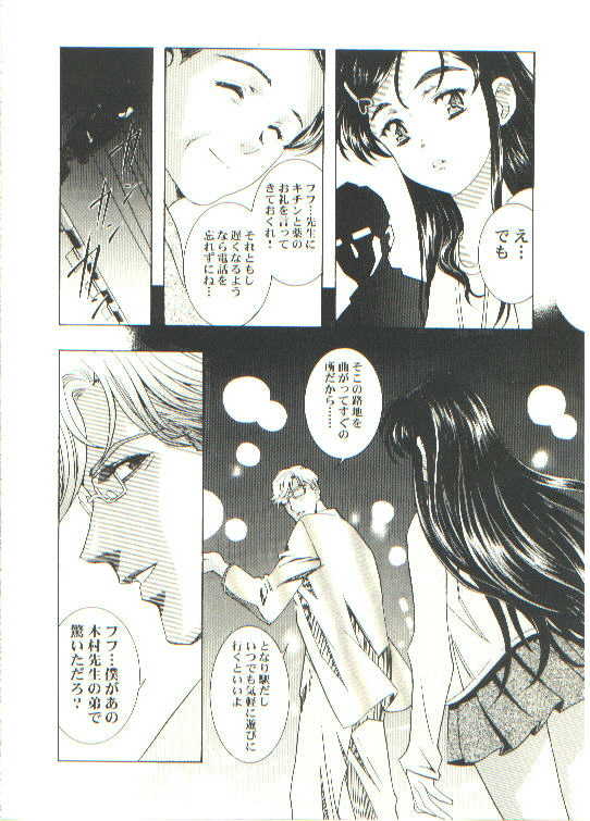 [Henreikai (Kawarajima Kou)] HONOKA (Futari wa Precure) - Page 22