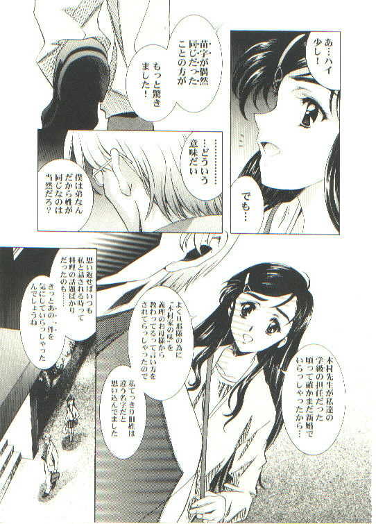 [Henreikai (Kawarajima Kou)] HONOKA (Futari wa Precure) - Page 23