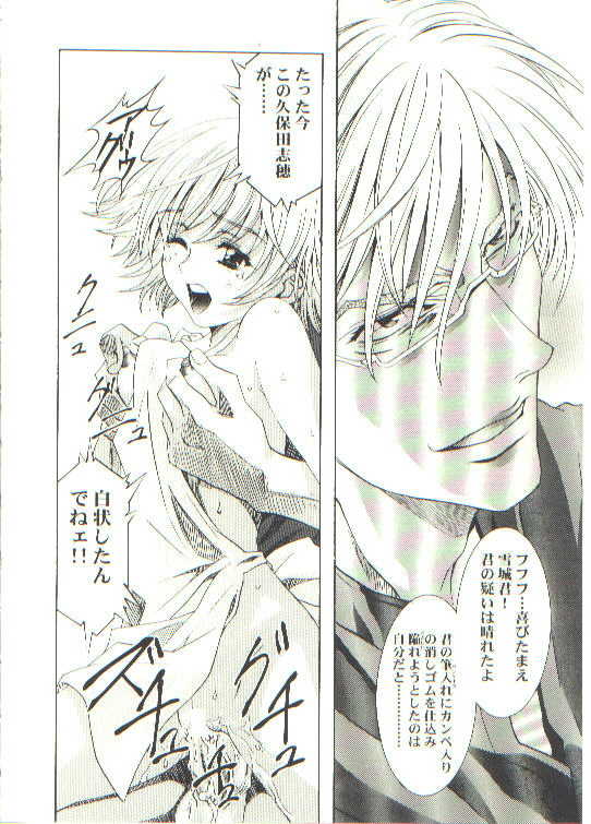 [Henreikai (Kawarajima Kou)] HONOKA (Futari wa Precure) - Page 32