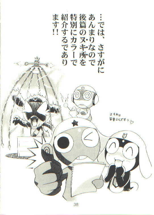 [Henreikai (Kawarajima Kou)] HONOKA (Futari wa Precure) - Page 38