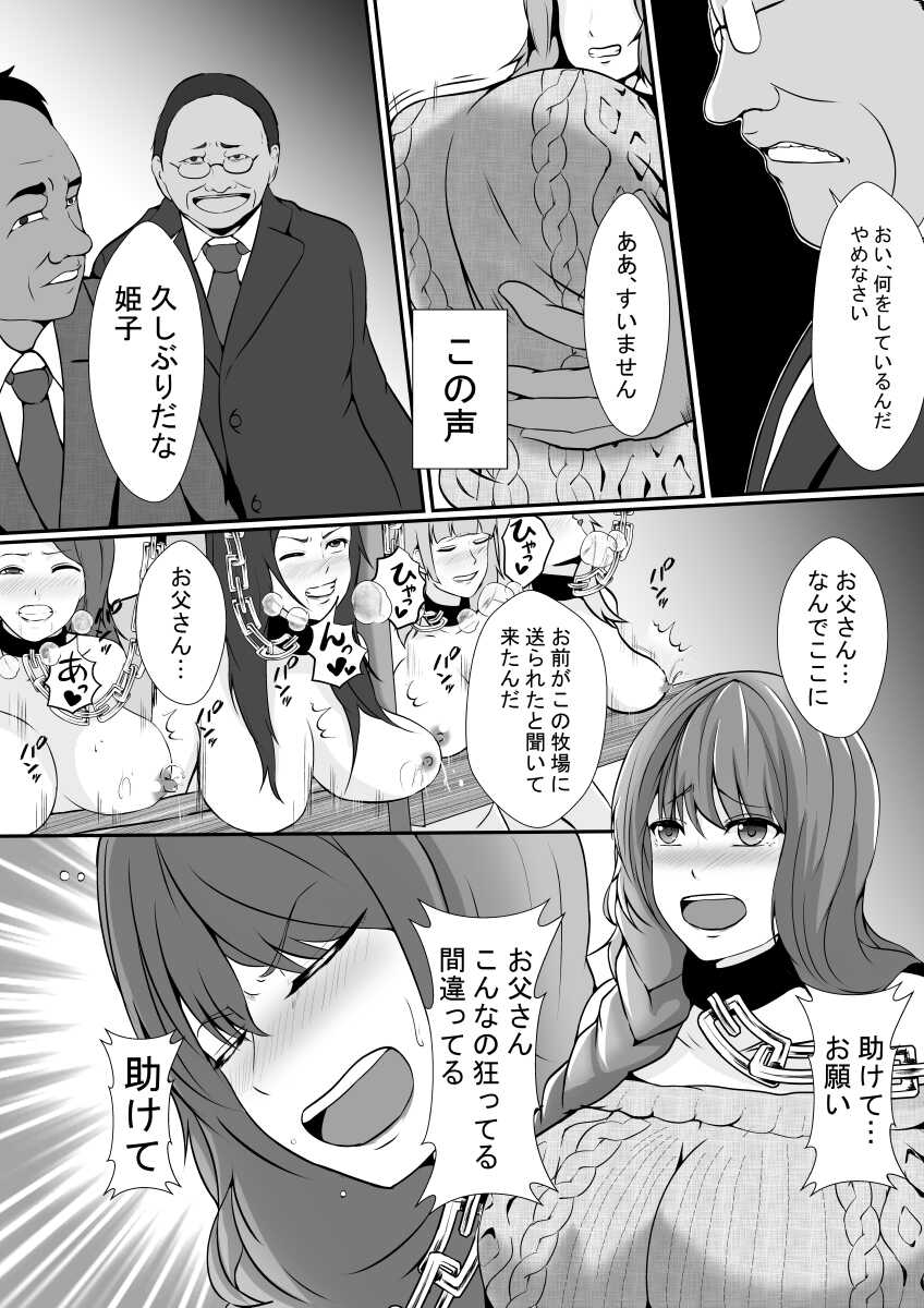 [Hyoui no Jikan] Hitozuma Makiba - Page 6
